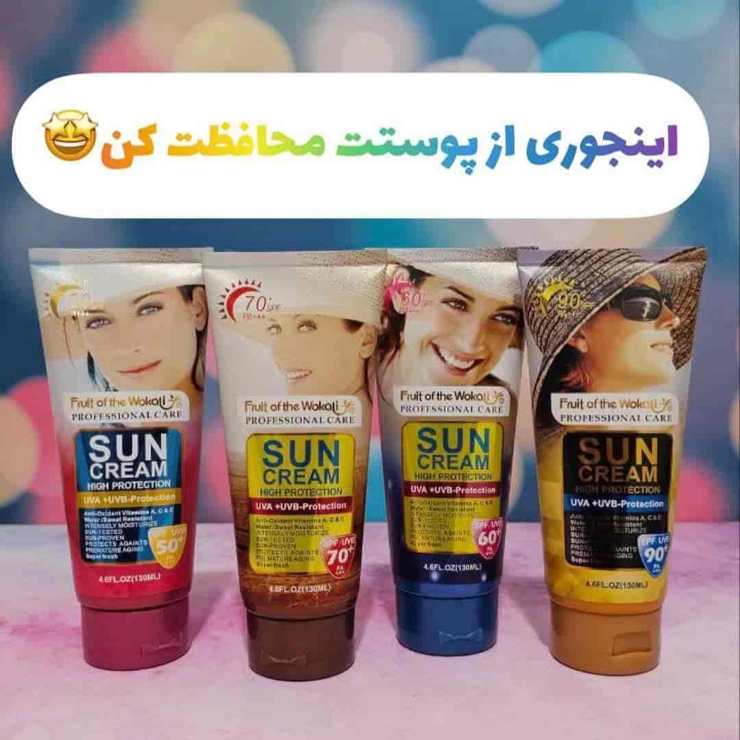 ضدآفتاب ووکالی