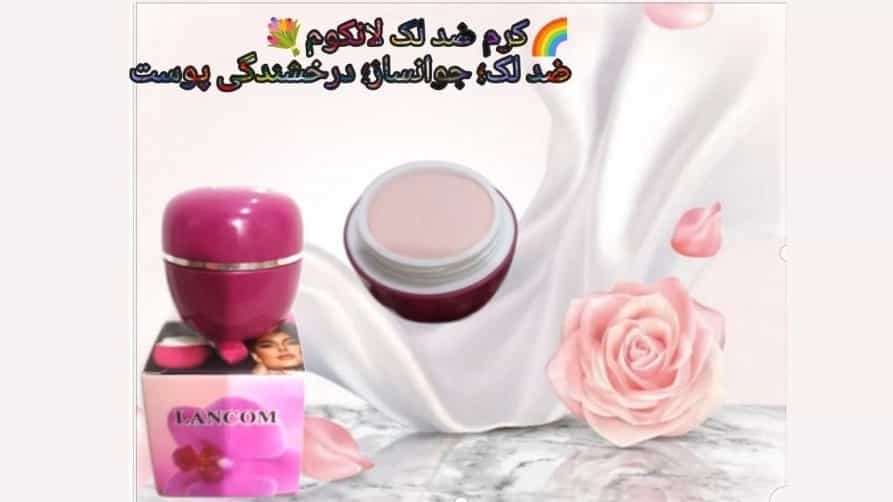 قویترین کرم روشن کننده و ضد لک