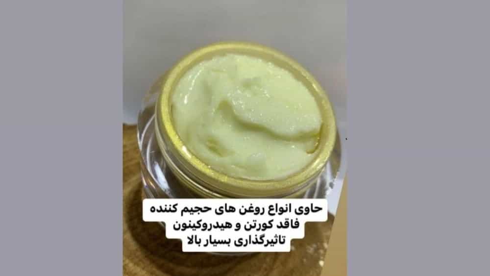 کرم بوتاکس بازرگانی جوزیان